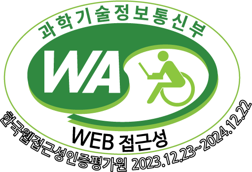 과학기술정보통신부  WA WEB 접근성 한국웹접근성인증평가원 2021.07.12~2022.07.11
