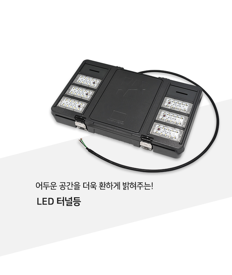 LED 터널등 50W, 75W, 100W, 150W_썸네일