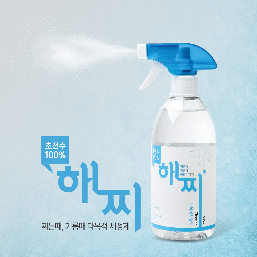 [해찌l] 100% 초전수 - 해결한다 찌든때! 다목적 세정제_썸네일