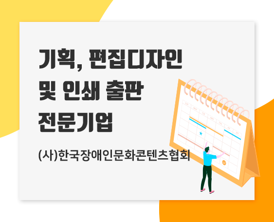 기획,편집디자인 및 인쇄 출판_썸네일