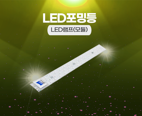 LED포밍등_20W_썸네일