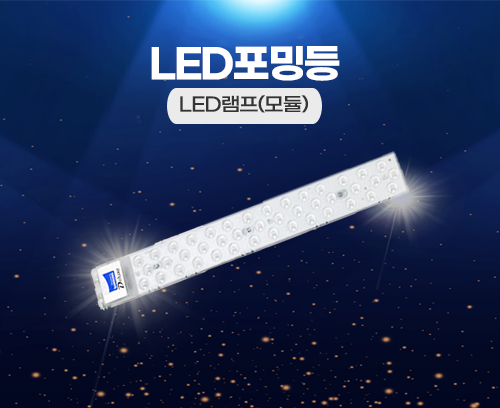 LED포밍등_30W_썸네일