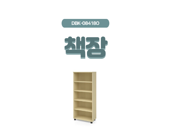 DBK-08418O_썸네일