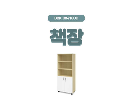 DBK-08418OD_썸네일