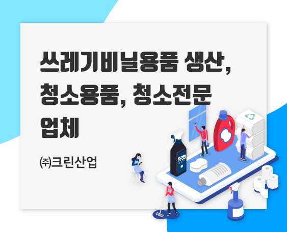 세탁 서비스_썸네일