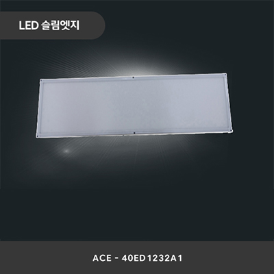 LED실내조명 ACE-40ED1232A1_썸네일