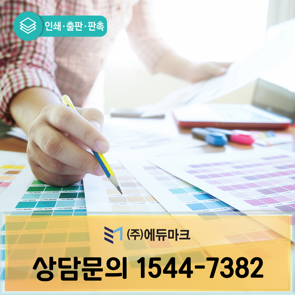 인쇄/출판/판촉물_썸네일