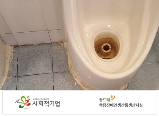 화장실 청소 서비스_썸네일