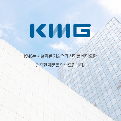 거명 KMG_썸네일