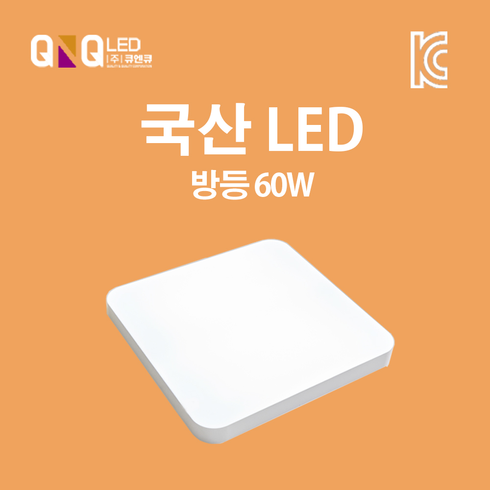 LED 방등 60W 국내산 KC인증 삼성LED 주광색(하얀빛) (4개당 택배비 4,000원)_썸네일