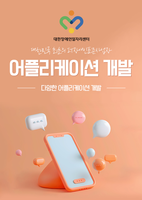 어플리케이션 개발_썸네일