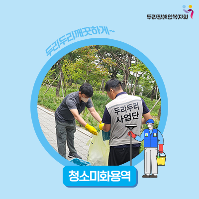 청소_썸네일