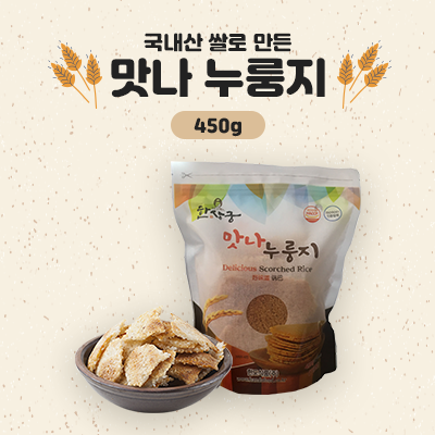 맛나 누룽지 450g_썸네일