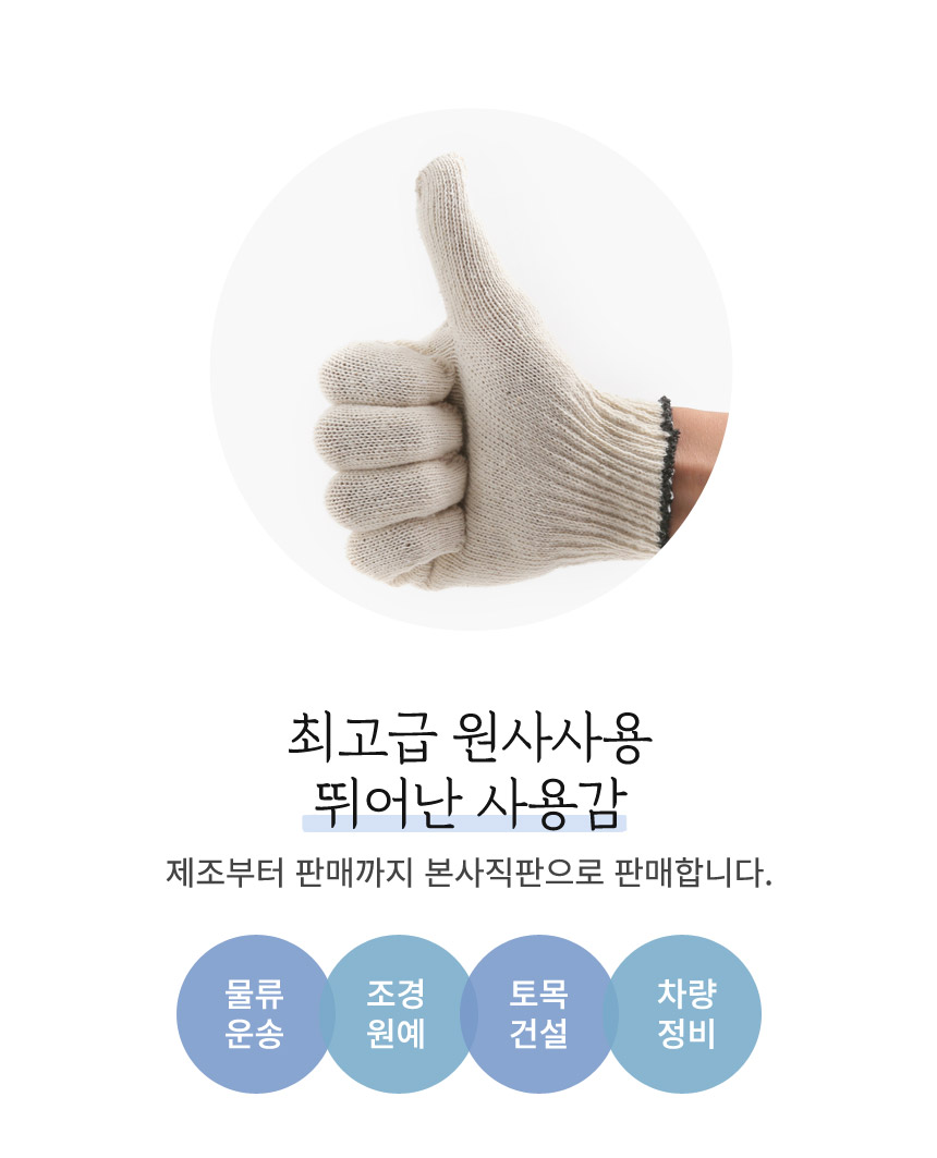 면장갑_05.jpg