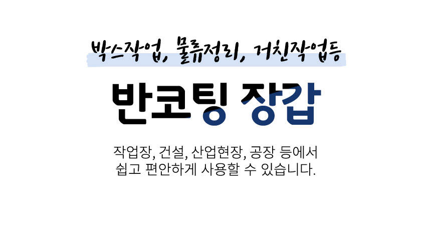 안전장갑_02.jpg