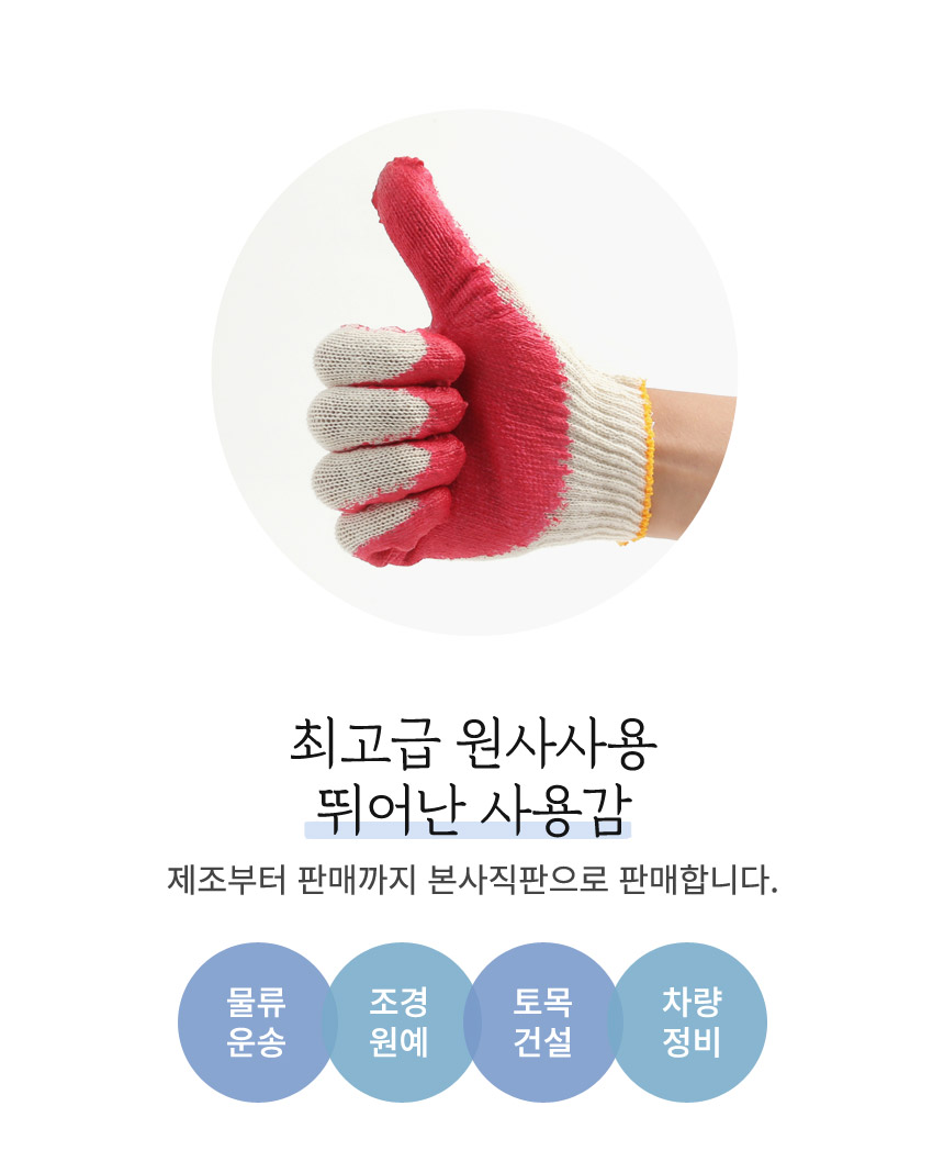 안전장갑_06.jpg