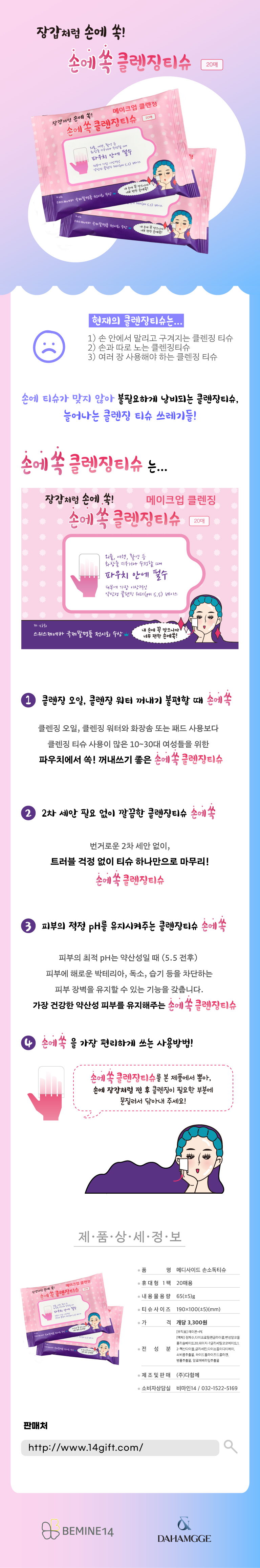 손에쏙-상세페이지.jpg