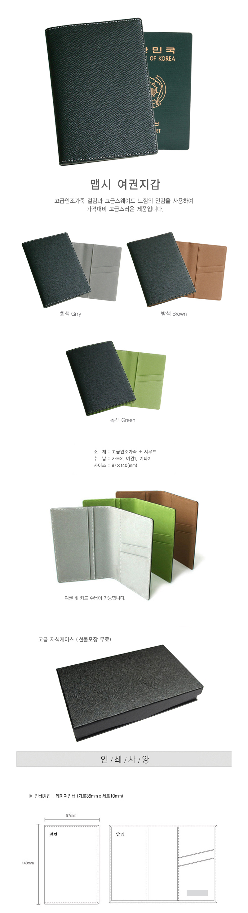W005_185S맵시여권_800_상세.jpg