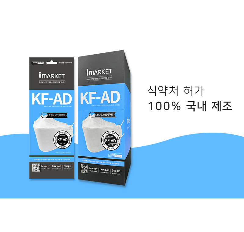 식약처 허가<br/>100% 국내 제조<br/>