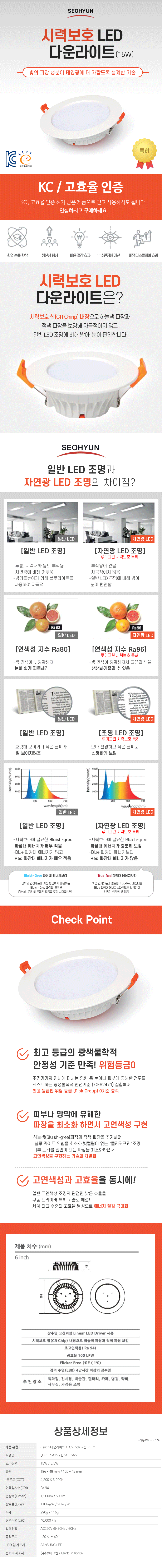 서현_03시력보호 Linear Bar Lamp).png