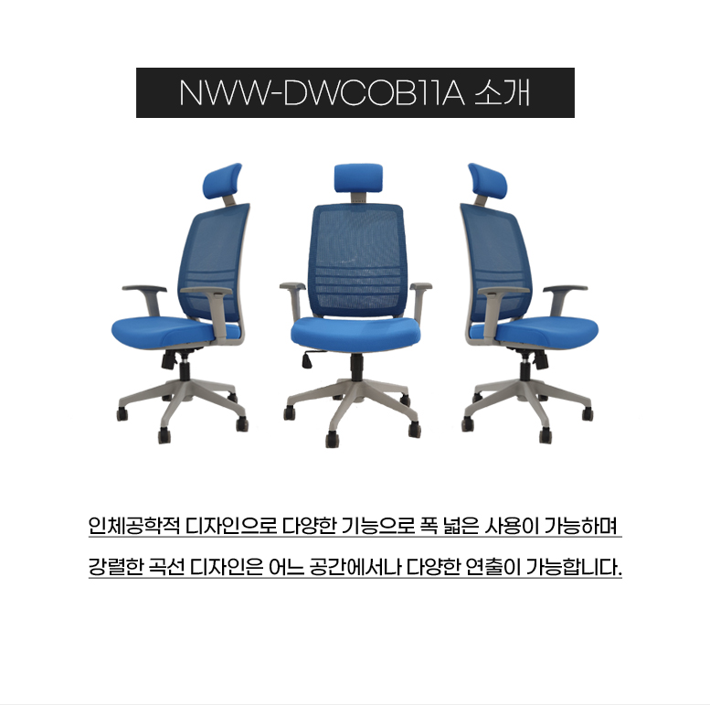 (주)나눔세상_03NWW-DWCOB11A_상세_03.jpg