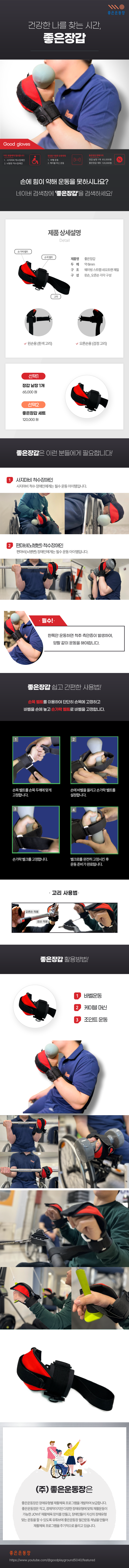 좋은장갑.png