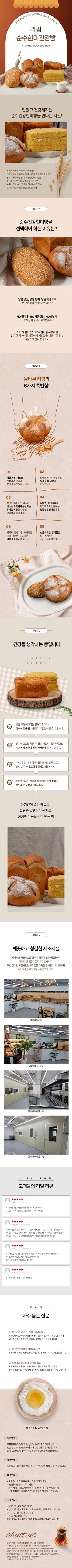 국민행복서비스단_현미건강빵.jpg