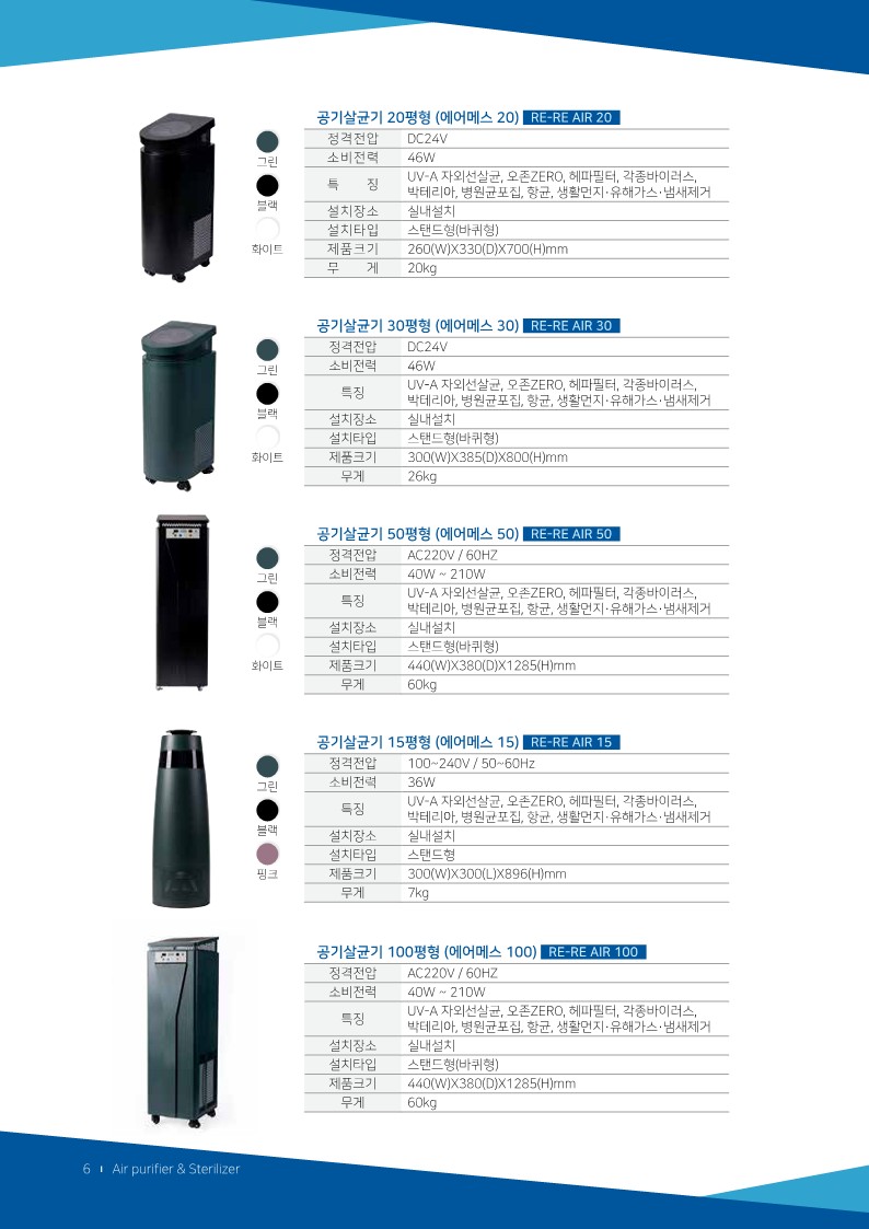 20240321_제이투컴퍼니_카달로그A4_8P_최종___6.jpg