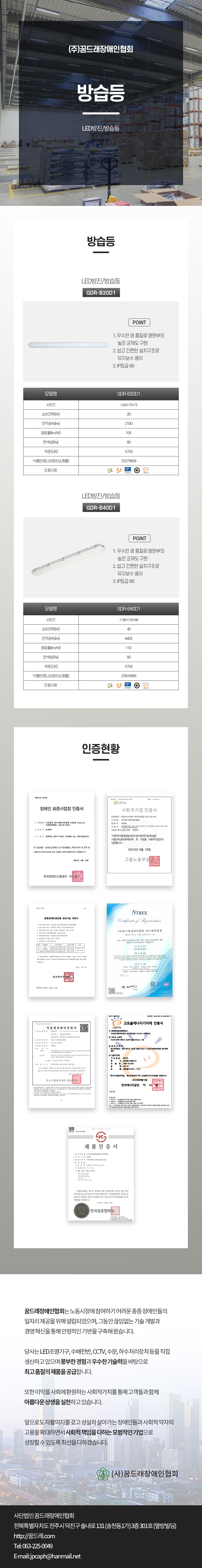 led방습등.png