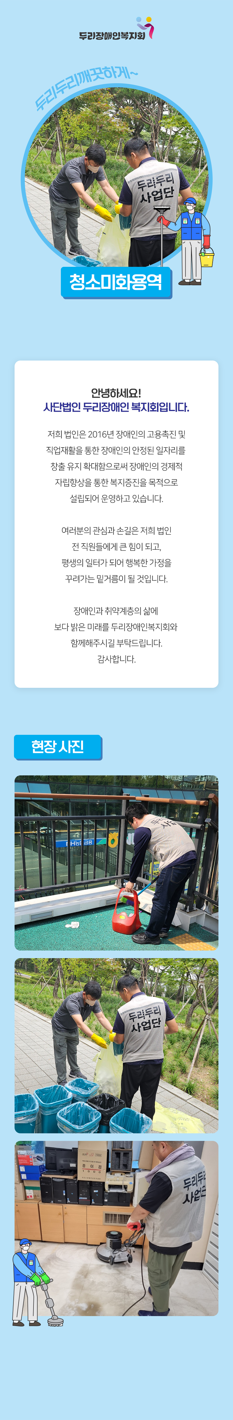 청소용역.png
