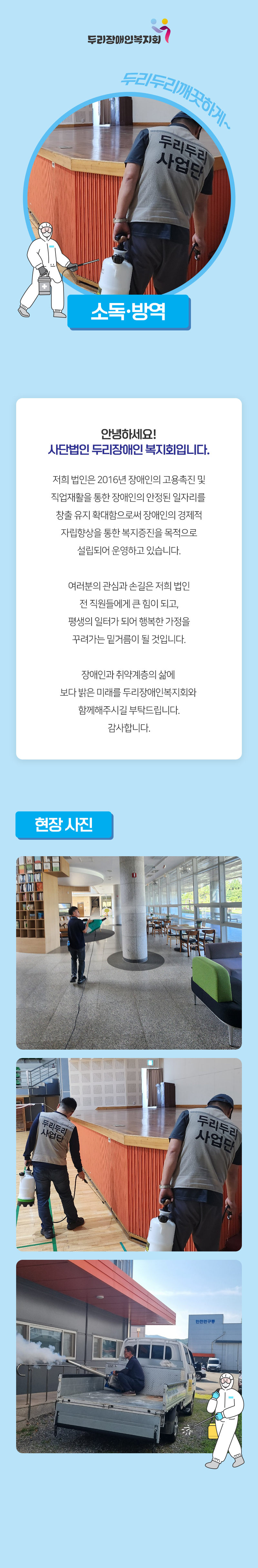 소독.png