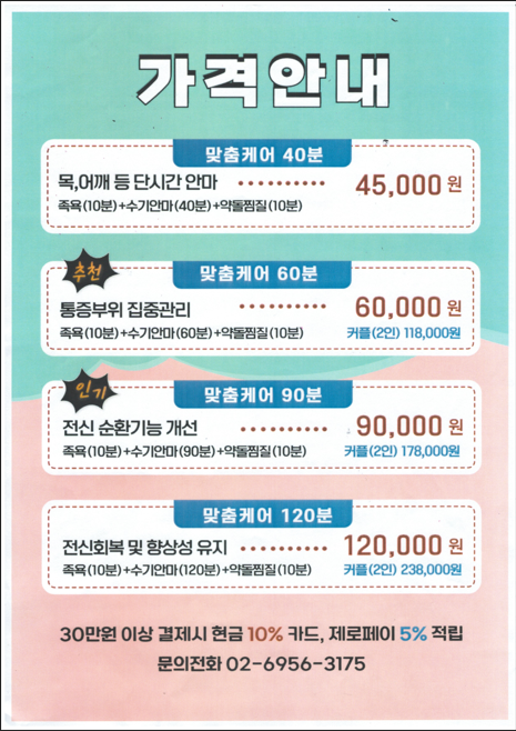 가격표.png