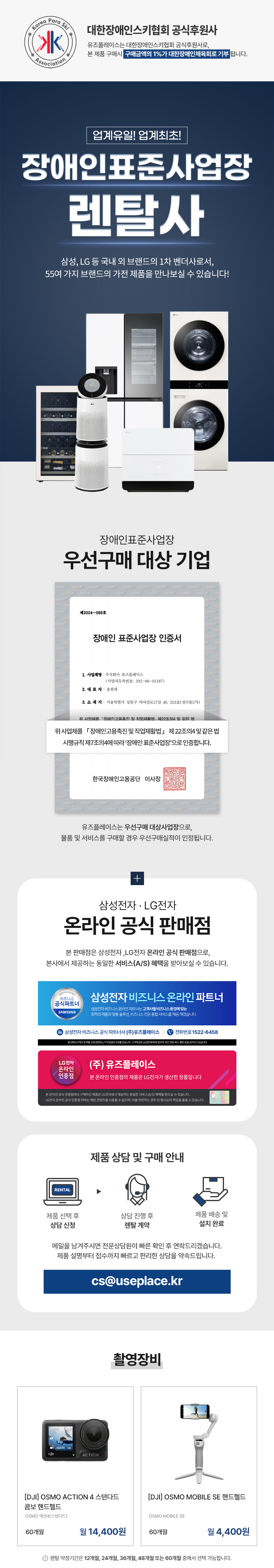 촬영장비.png