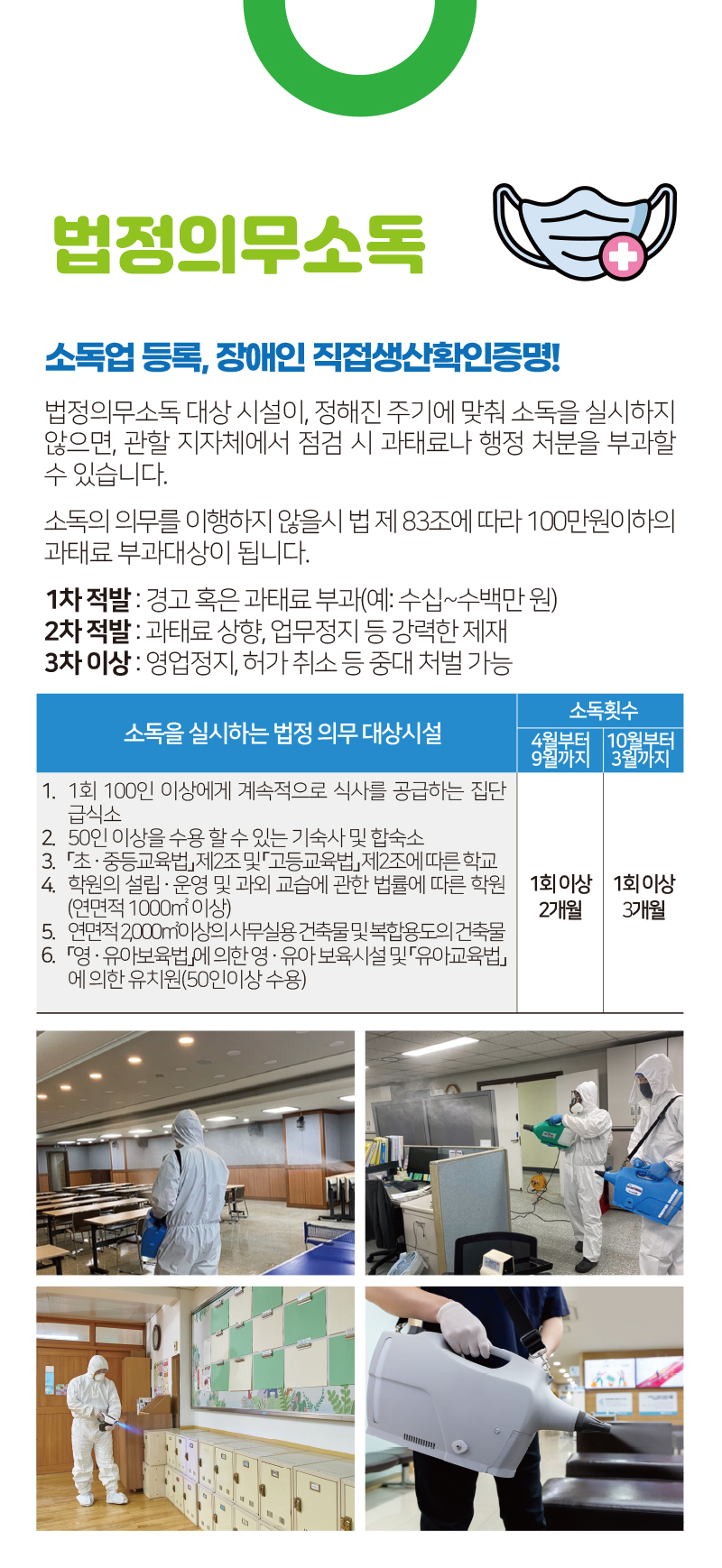 소독.jpg